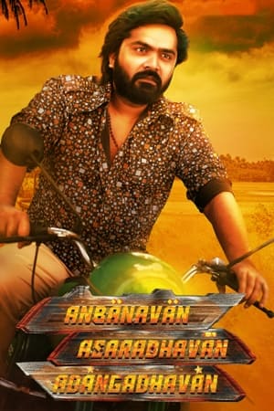 Anbanavan Asaradhavan Adangadhavan (2017) (Hindi -Tamil) Dual Audio | Hindi Dubbed Movie UnCut HDRip [1.5GB]