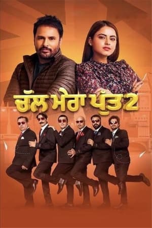 Chal Mera Putt 2 (2020) Punjabi Movie | Hindi Dubbed Movie Pre-DVDRip x264 [1.1GB]