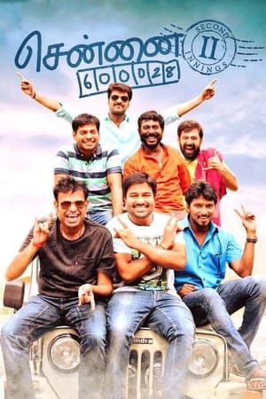 Chennai 600028 II 2016 Hindi Dubbed | Hindi Dubbed Movie HDRip [1.3GB]