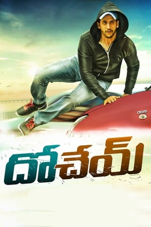 Dohchay (2015) Hindi Dual Audio | Hindi Dubbed Movie Uncut HDRip 430MB