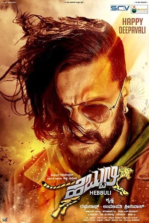 Hebbuli (2017) (Hindi – Kanada) Dual Audio | Hindi Dubbed Movie UnCut HDRip [1.4GB]