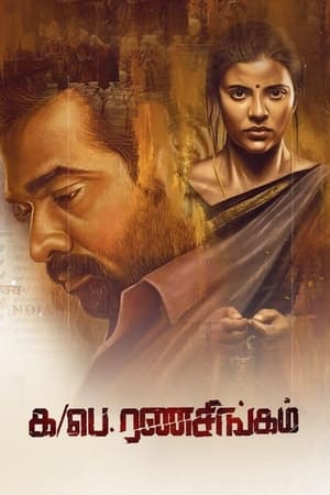 Ka Pae Ranasingam (2020) Hindi Dubbed | Hindi Dubbed Movie HDRip [1.5GB]