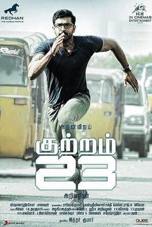 Kuttram 23 2017 Hindi Dual Audio UnCut | Hindi Dubbed Movie HDRip 450MB