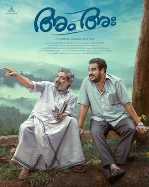 Am Ah 2025 Hindi Dual Audio WEB-DL | Hindi Dubbed Movie