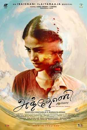 Anthony 2026 Tamil Audio HQ HDTS | Hindi Dubbed Movie