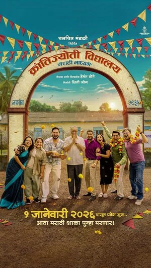 Krantijyoti Vidyalay Marathi Madhyam 2026 Marathi Audio WEB-DL | Hindi Dubbed Movie